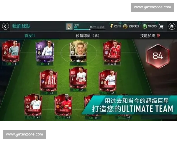 绿茵场致命弧线:技术、历史与战术革新